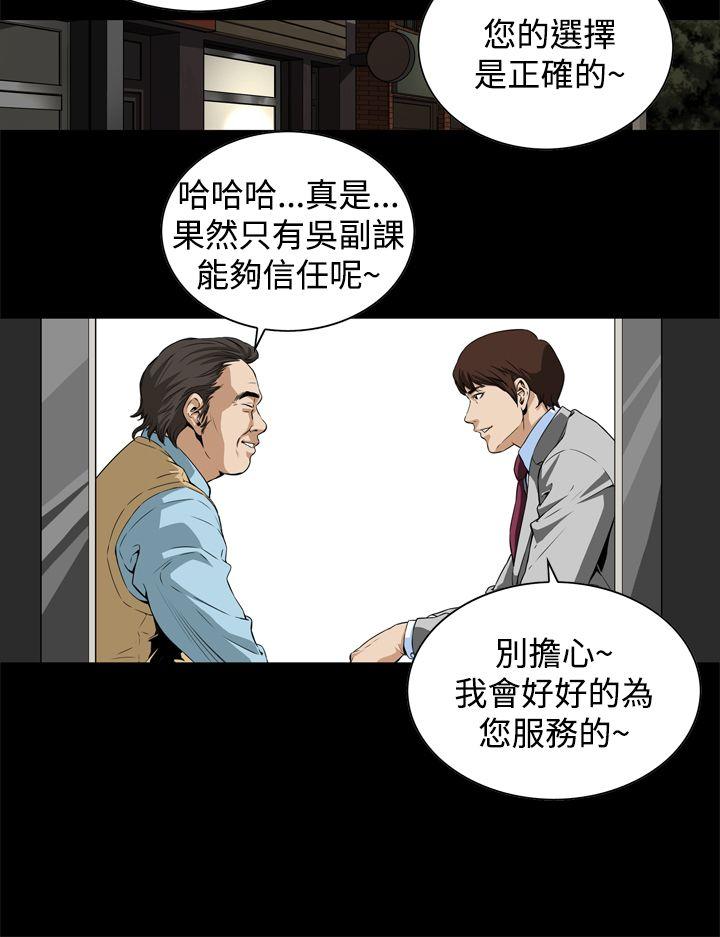 恶梦(完结)  第2话 漫画图片33.jpg