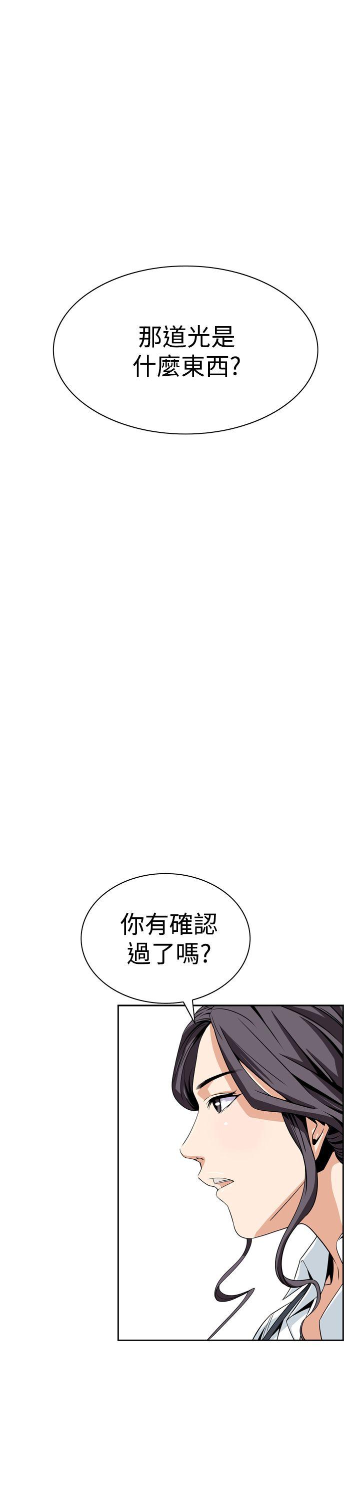 恶梦(完结)  第6话 漫画图片1.jpg