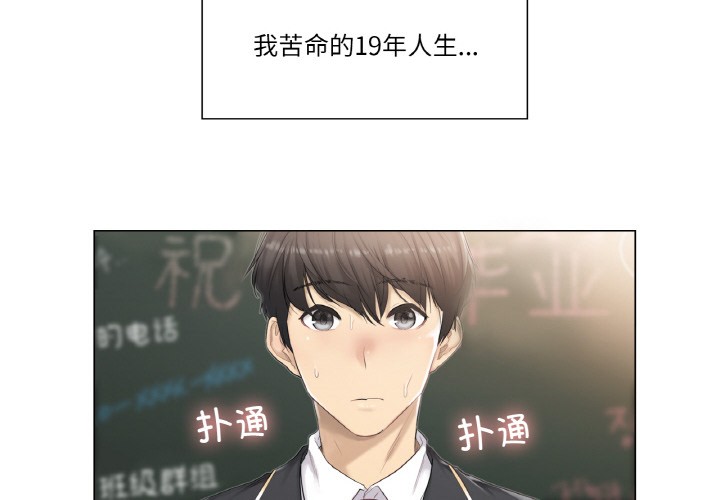 韩漫《轻触! 解除封印》第1話 全集在线阅读 2