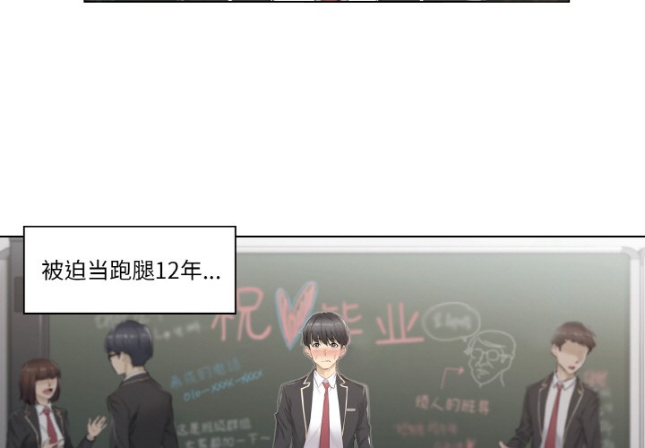 韩漫《轻触! 解除封印》第1話 全集在线阅读 3