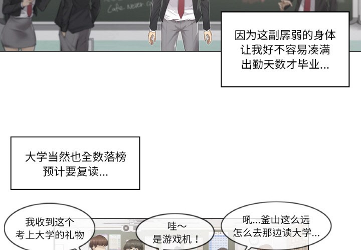 韩漫《轻触! 解除封印》第1話 全集在线阅读 4