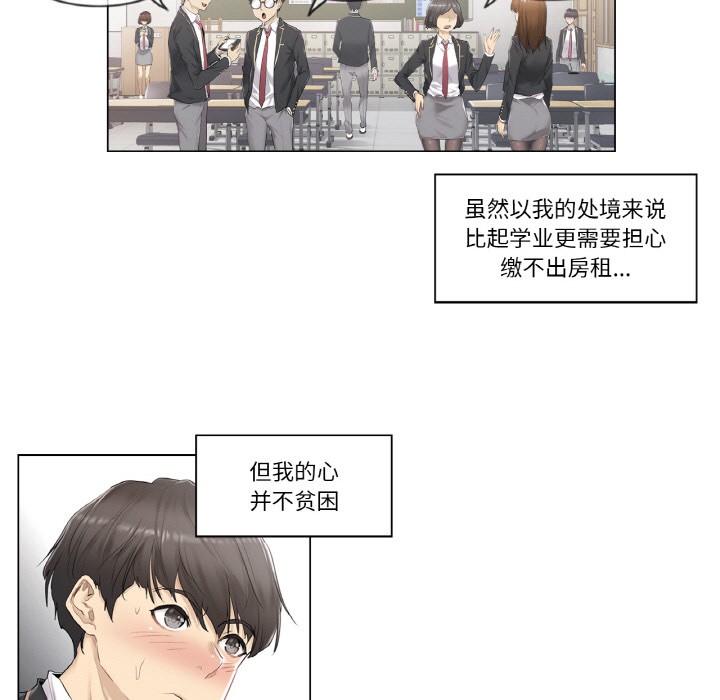 韩漫《轻触! 解除封印》第1話 全集在线阅读 5