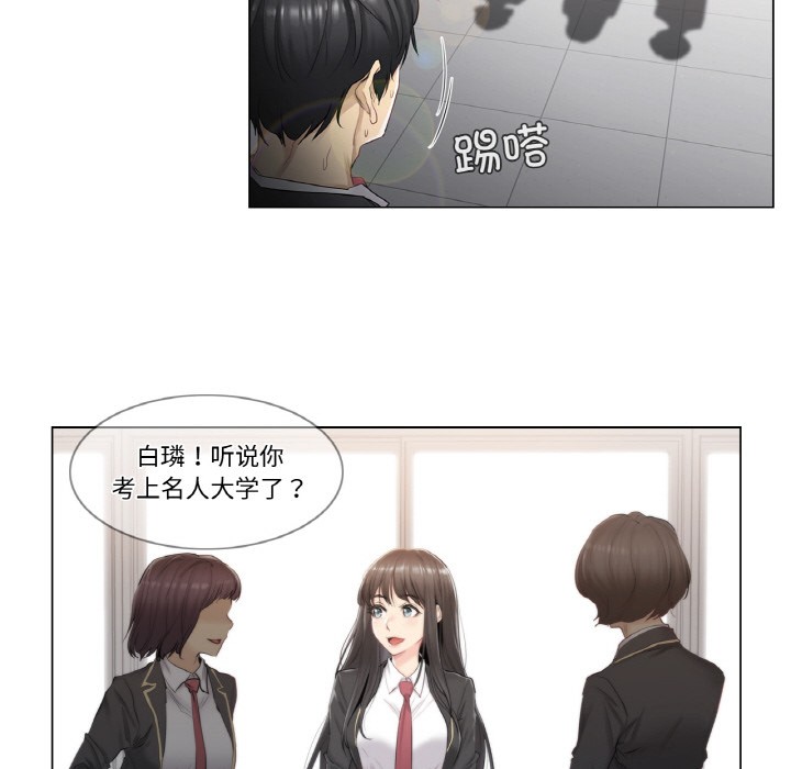 韩漫《轻触! 解除封印》第1話 全集在线阅读 7