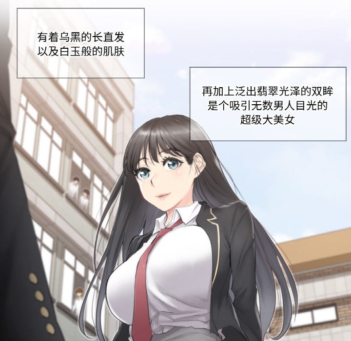 韩漫《轻触! 解除封印》第1話 全集在线阅读 9