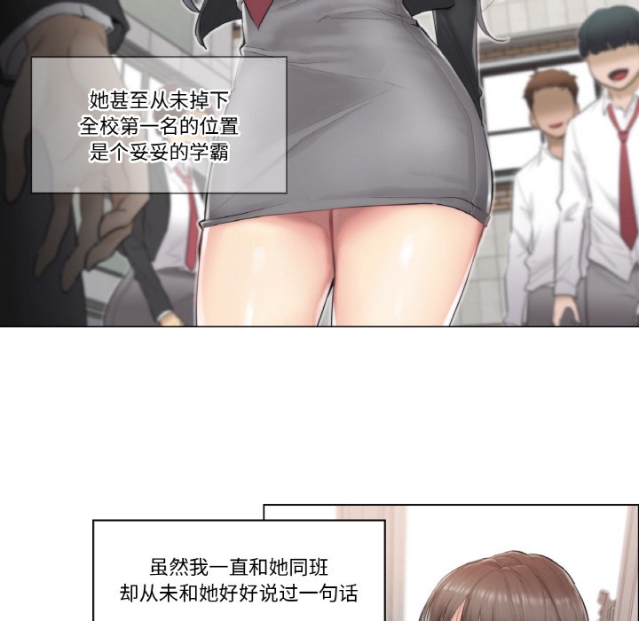 韩漫《轻触! 解除封印》第1話 全集在线阅读 10