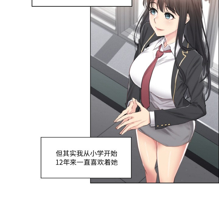 韩漫《轻触! 解除封印》第1話 全集在线阅读 11