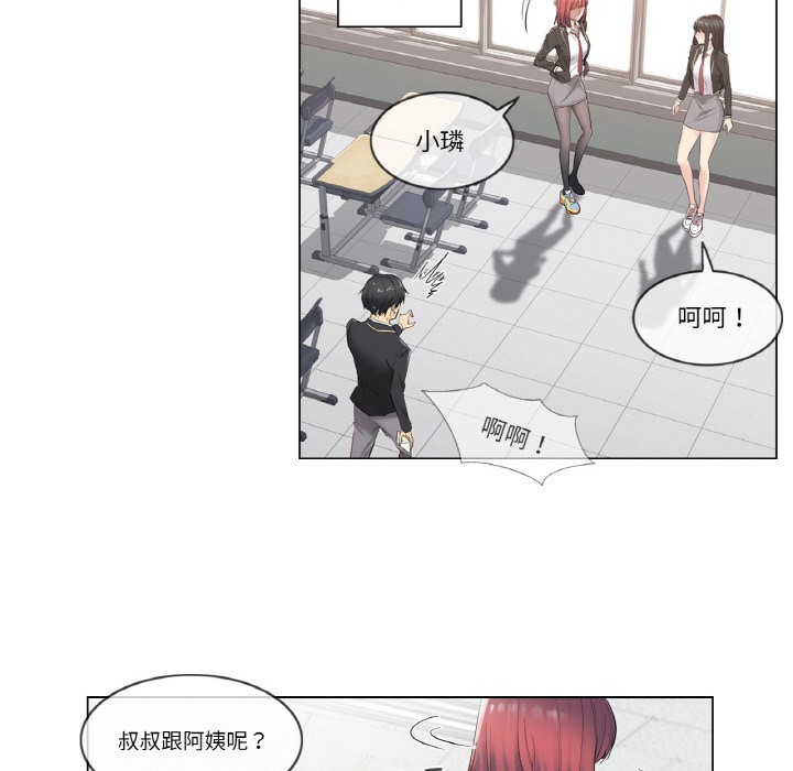 韩漫《轻触! 解除封印》第1話 全集在线阅读 13