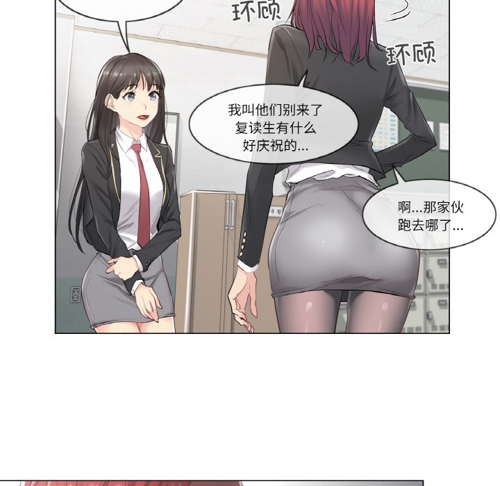韩漫《轻触! 解除封印》第1話 全集在线阅读 14