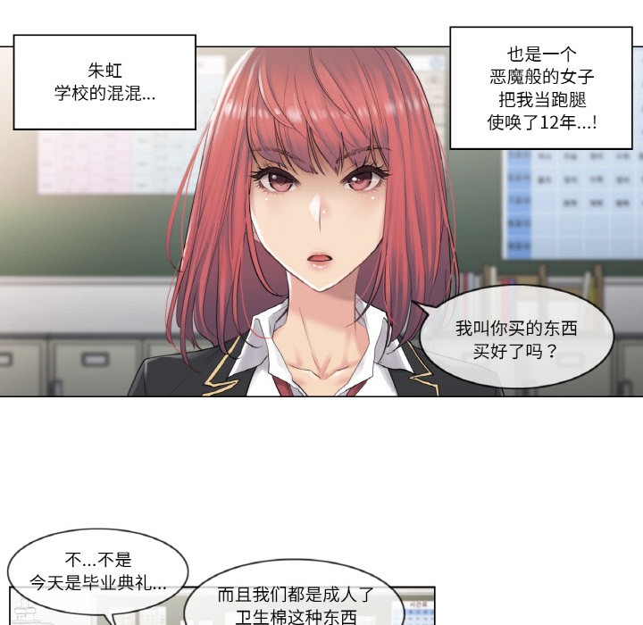 韩漫《轻触! 解除封印》第1話 全集在线阅读 19