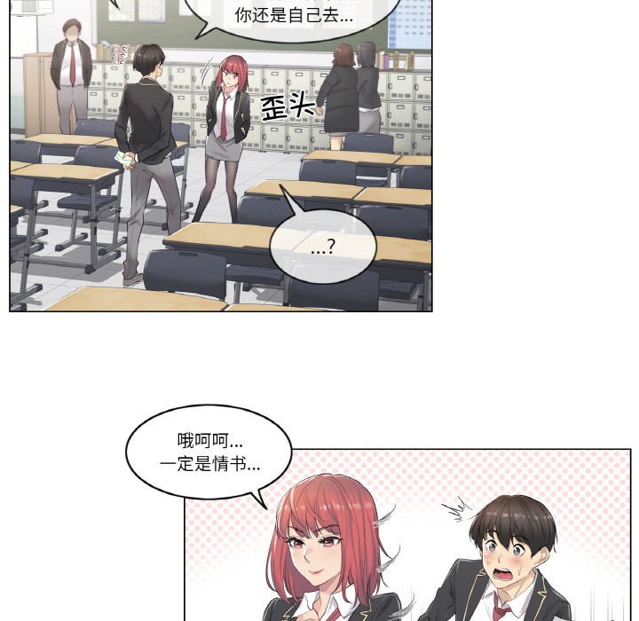 韩漫《轻触! 解除封印》第1話 全集在线阅读 20