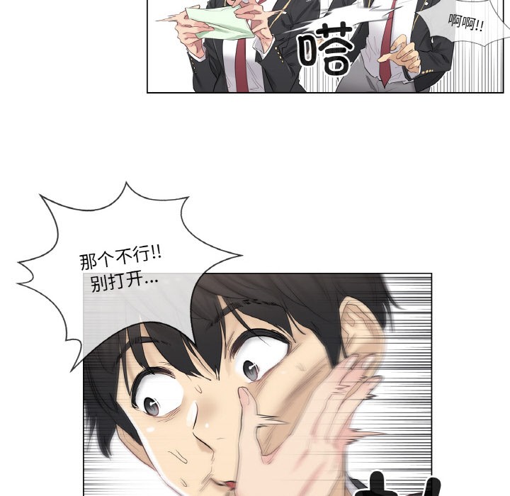 韩漫《轻触! 解除封印》第1話 全集在线阅读 21