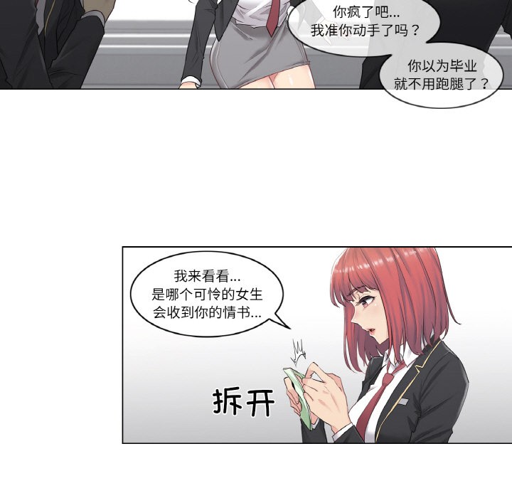 韩漫《轻触! 解除封印》第1話 全集在线阅读 23
