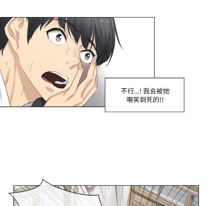 韩漫《轻触! 解除封印》第1話 全集在线阅读 24