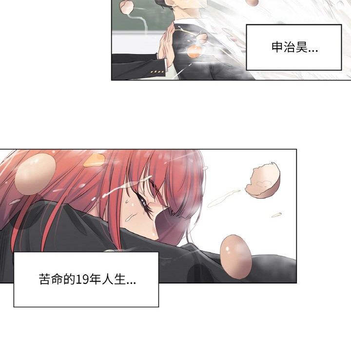 韩漫《轻触! 解除封印》第1話 全集在线阅读 30