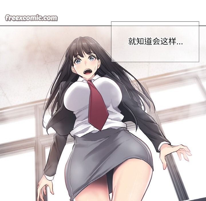 韩漫《轻触! 解除封印》第1話 全集在线阅读 32
