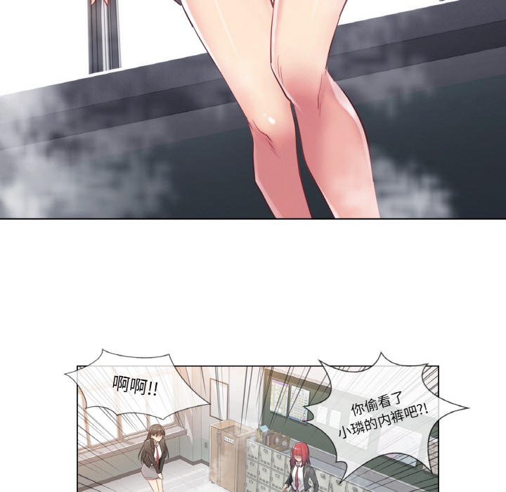 韩漫《轻触! 解除封印》第1話 全集在线阅读 33