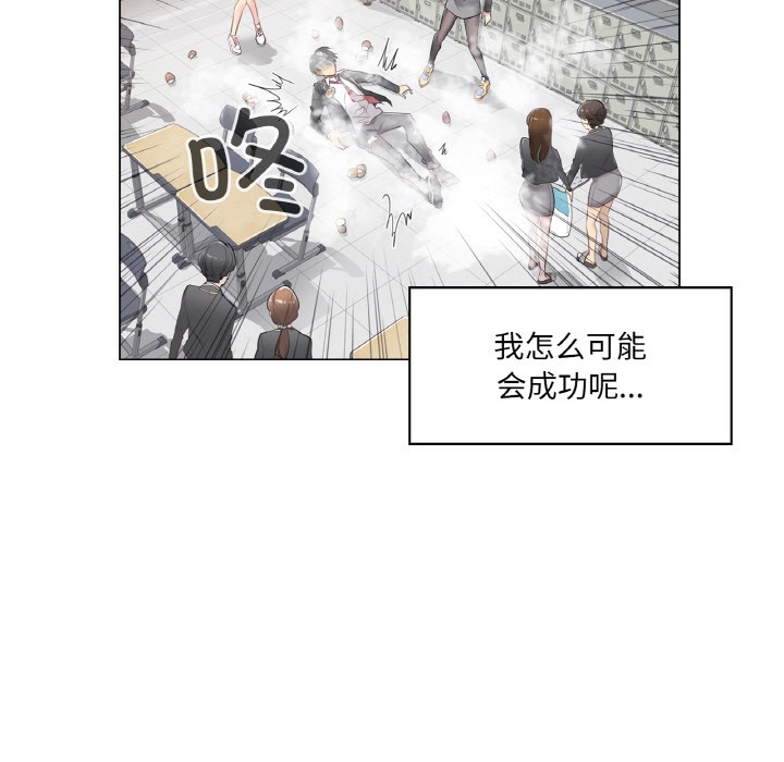 韩漫《轻触! 解除封印》第1話 全集在线阅读 34