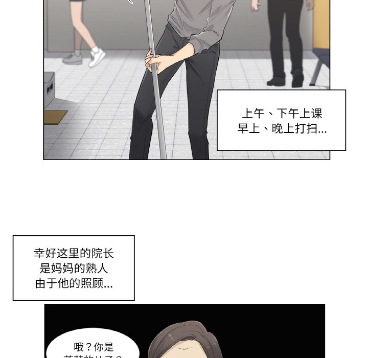 韩漫《轻触! 解除封印》第1話 全集在线阅读 40