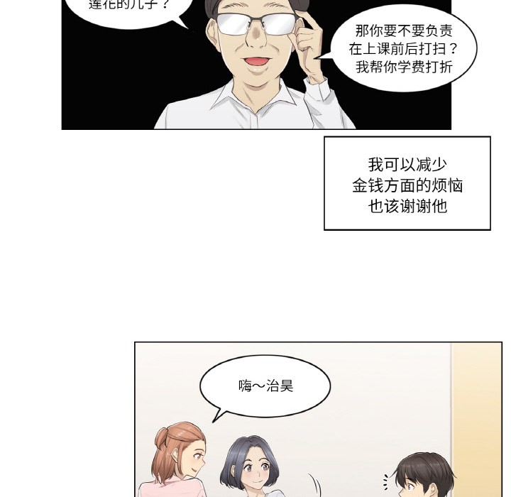 韩漫《轻触! 解除封印》第1話 全集在线阅读 41