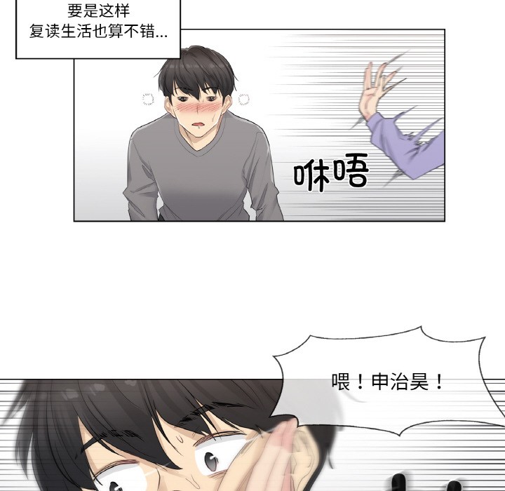 韩漫《轻触! 解除封印》第1話 全集在线阅读 47
