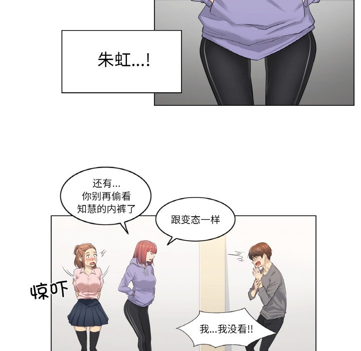 韩漫《轻触! 解除封印》第1話 全集在线阅读 50