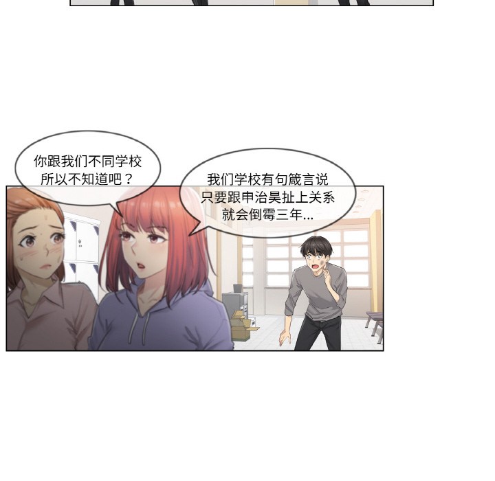 韩漫《轻触! 解除封印》第1話 全集在线阅读 51