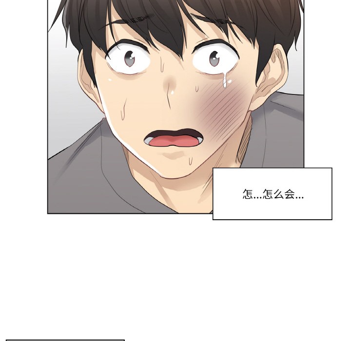 韩漫《轻触! 解除封印》第1話 全集在线阅读 53