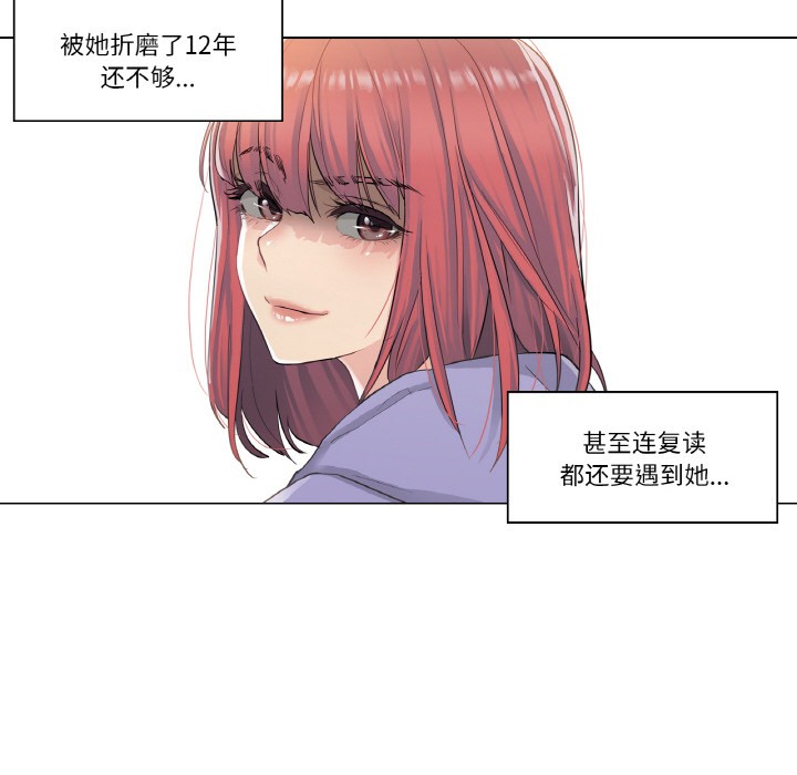 韩漫《轻触! 解除封印》第1話 全集在线阅读 54