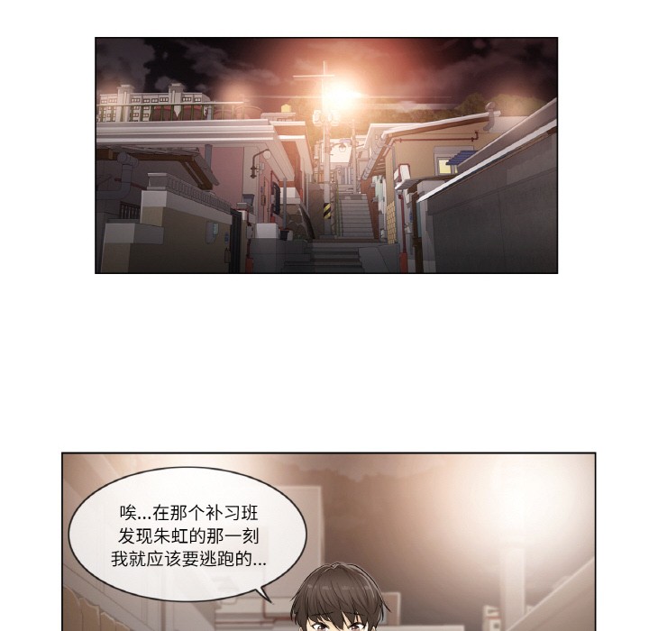 韩漫《轻触! 解除封印》第1話 全集在线阅读 56