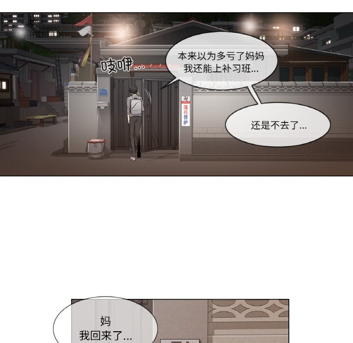韩漫《轻触! 解除封印》第1話 全集在线阅读 58