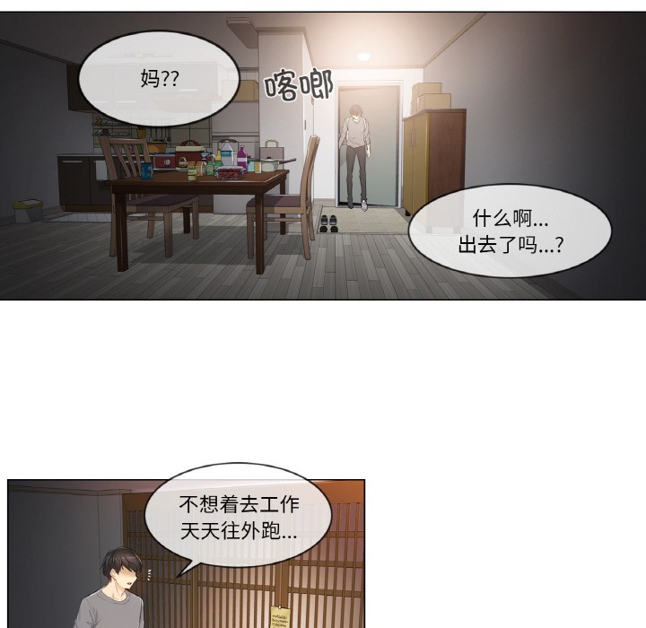 韩漫《轻触! 解除封印》第1話 全集在线阅读 60