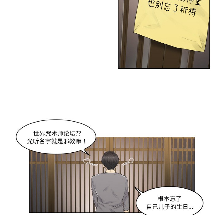 韩漫《轻触! 解除封印》第1話 全集在线阅读 62
