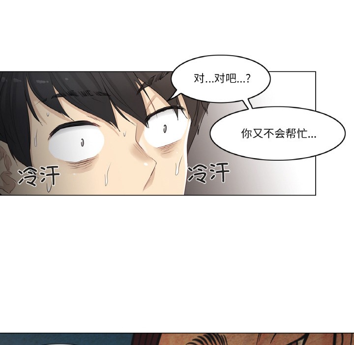 韩漫《轻触! 解除封印》第1話 全集在线阅读 66