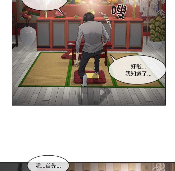 韩漫《轻触! 解除封印》第1話 全集在线阅读 68