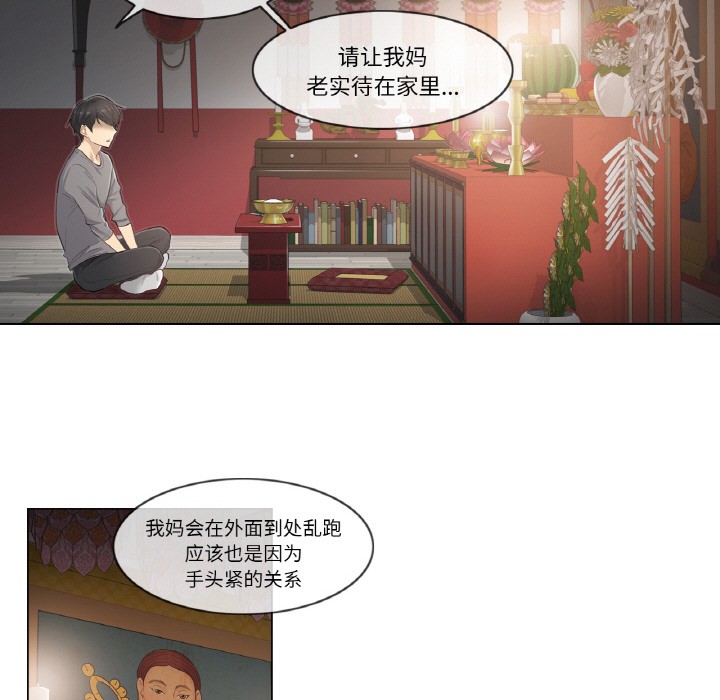 韩漫《轻触! 解除封印》第1話 全集在线阅读 69