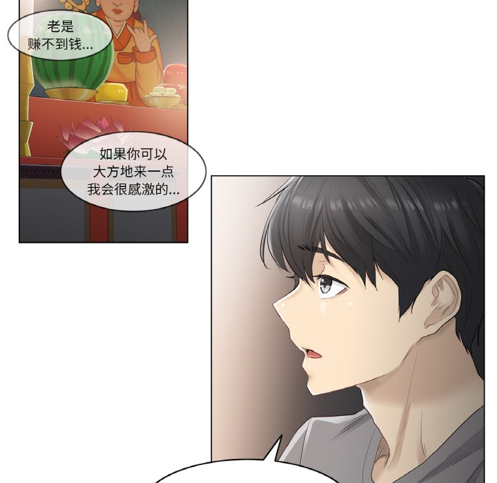 韩漫《轻触! 解除封印》第1話 全集在线阅读 70