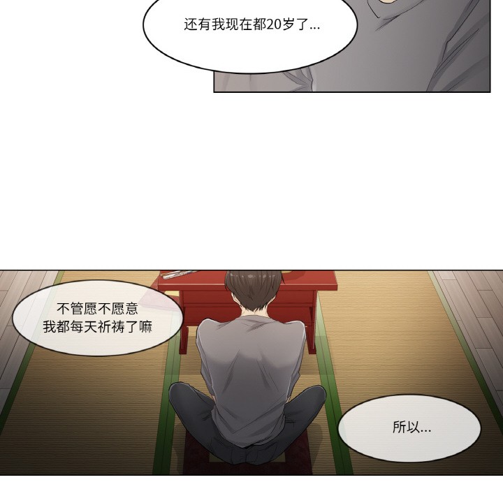 韩漫《轻触! 解除封印》第1話 全集在线阅读 71