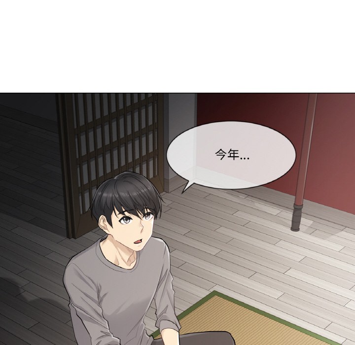 韩漫《轻触! 解除封印》第1話 全集在线阅读 72
