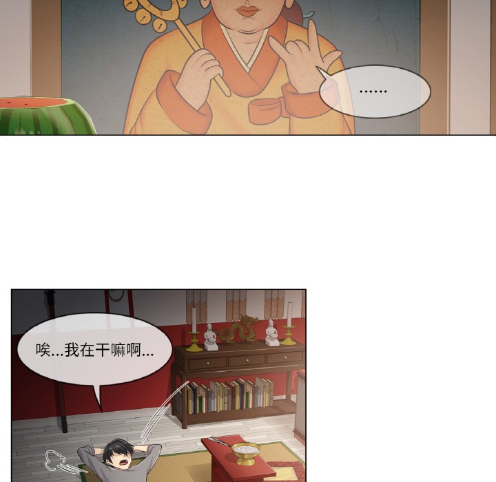 韩漫《轻触! 解除封印》第1話 全集在线阅读 74