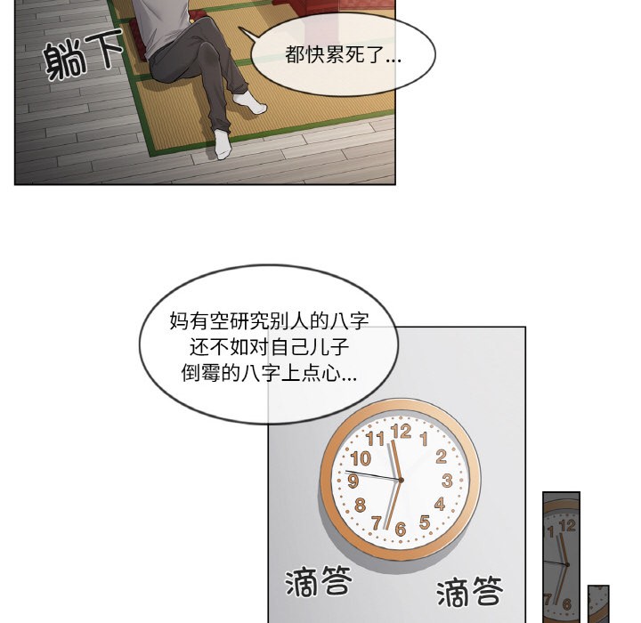 韩漫《轻触! 解除封印》第1話 全集在线阅读 75