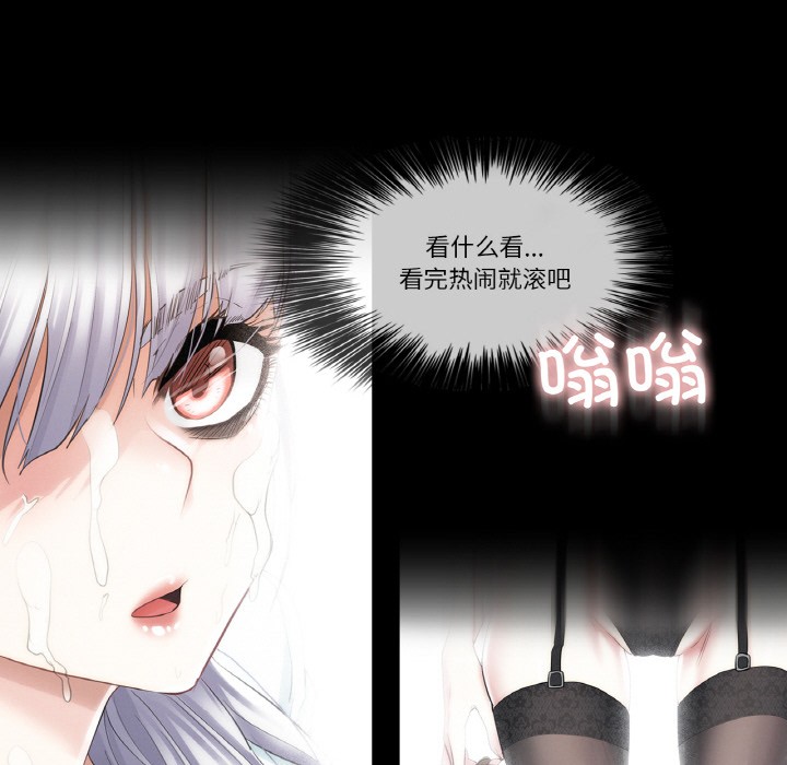 韩漫《轻触! 解除封印》第1話 全集在线阅读 87