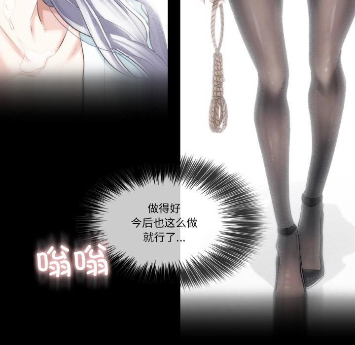 韩漫《轻触! 解除封印》第1話 全集在线阅读 88