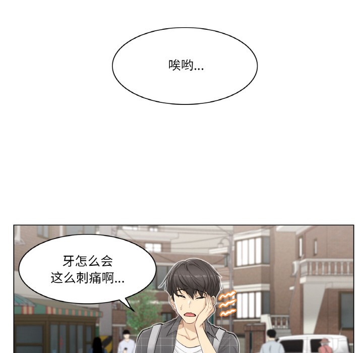 韩漫《轻触! 解除封印》第1話 全集在线阅读 99
