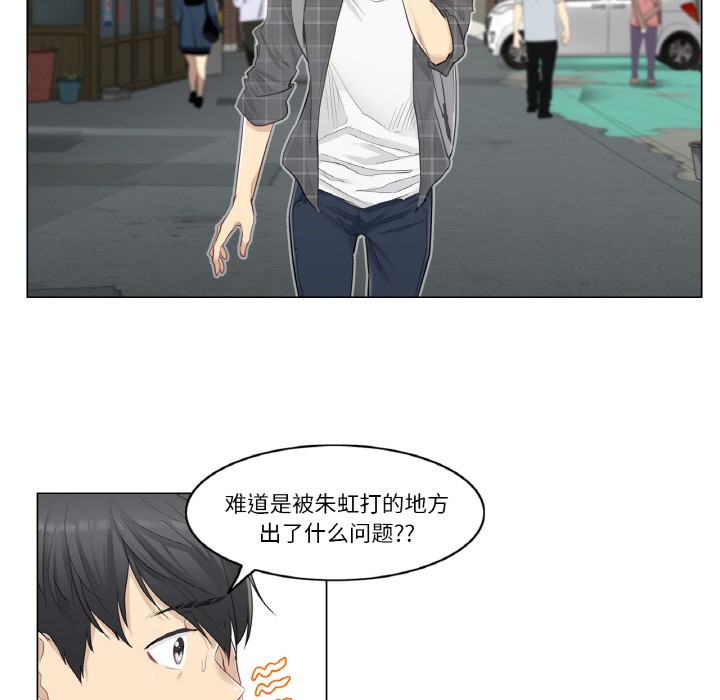 韩漫《轻触! 解除封印》第1話 全集在线阅读 100