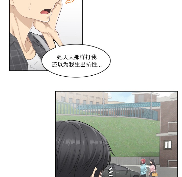韩漫《轻触! 解除封印》第1話 全集在线阅读 101
