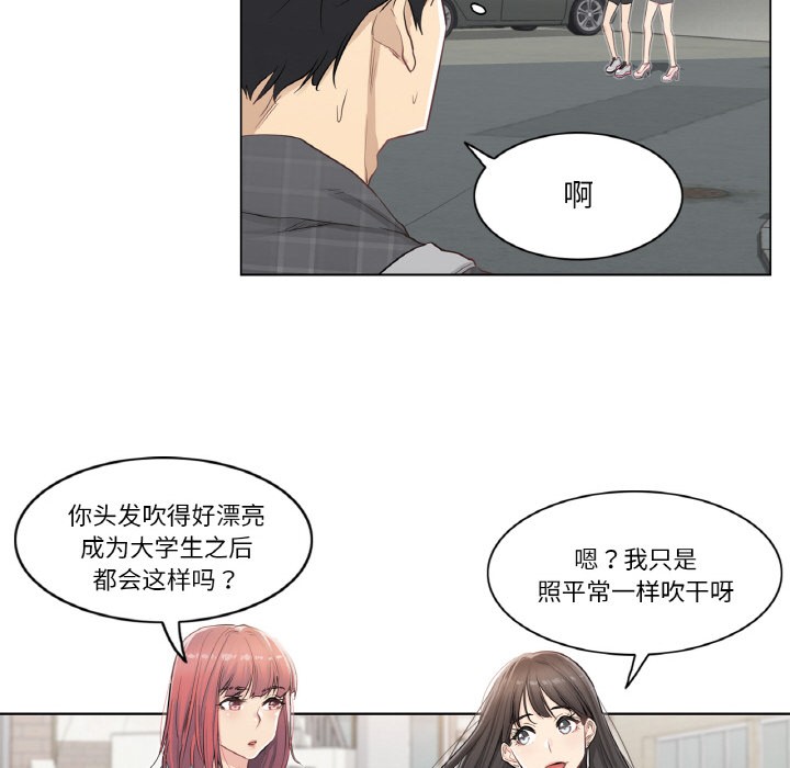 韩漫《轻触! 解除封印》第1話 全集在线阅读 102