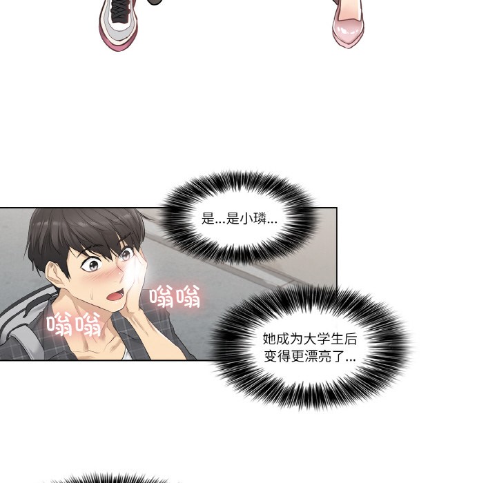 韩漫《轻触! 解除封印》第1話 全集在线阅读 104