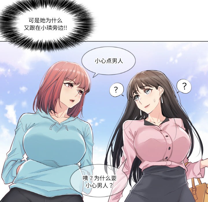韩漫《轻触! 解除封印》第1話 全集在线阅读 105