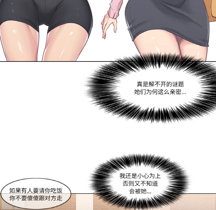 韩漫《轻触! 解除封印》第1話 全集在线阅读 106