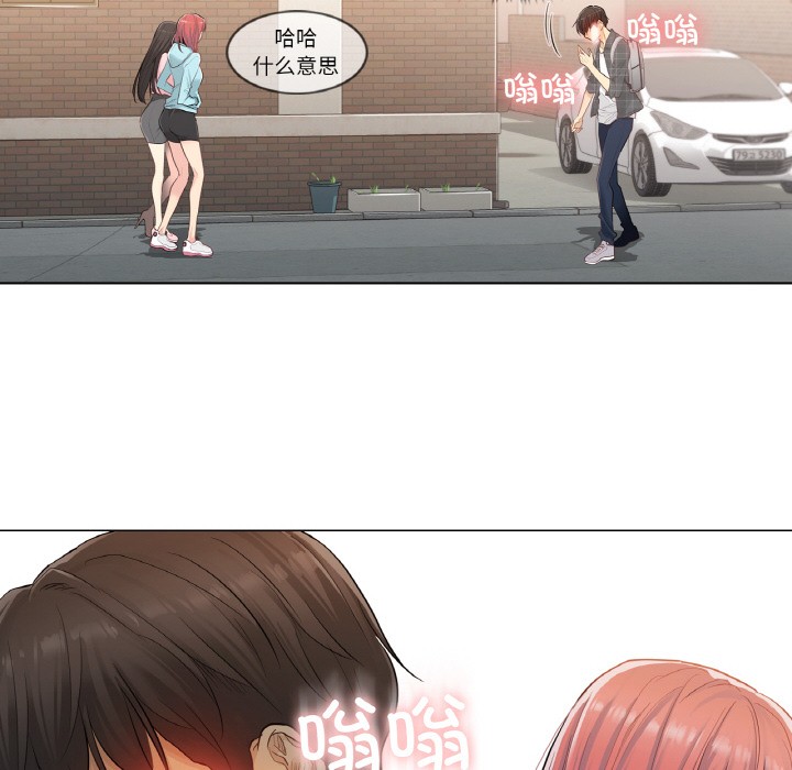 韩漫《轻触! 解除封印》第1話 全集在线阅读 107